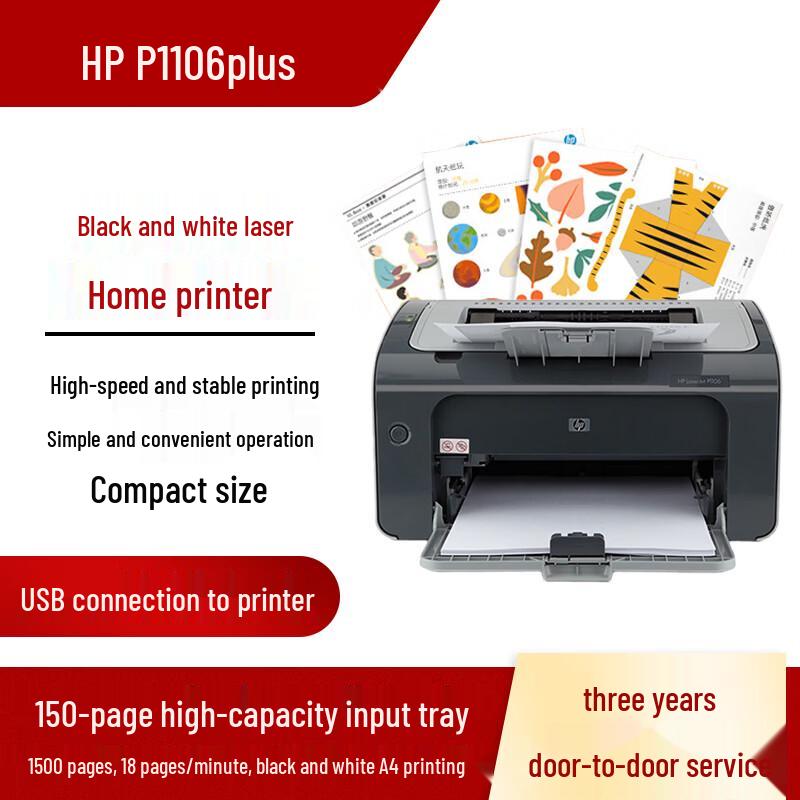 

HP P1106 Plus Black and White Laser Printer CN plug (adapter included)