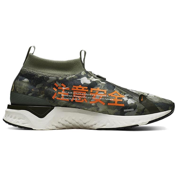 Nike React City Premium 'Shanghai' BQ5304-300