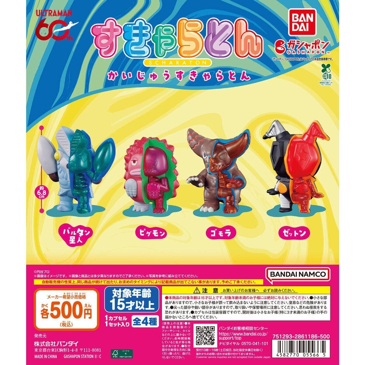 Ultraman Kaiju SCHARATON Figure Complete Set 4 Capsule Toy BANDAI JAPAN 2026