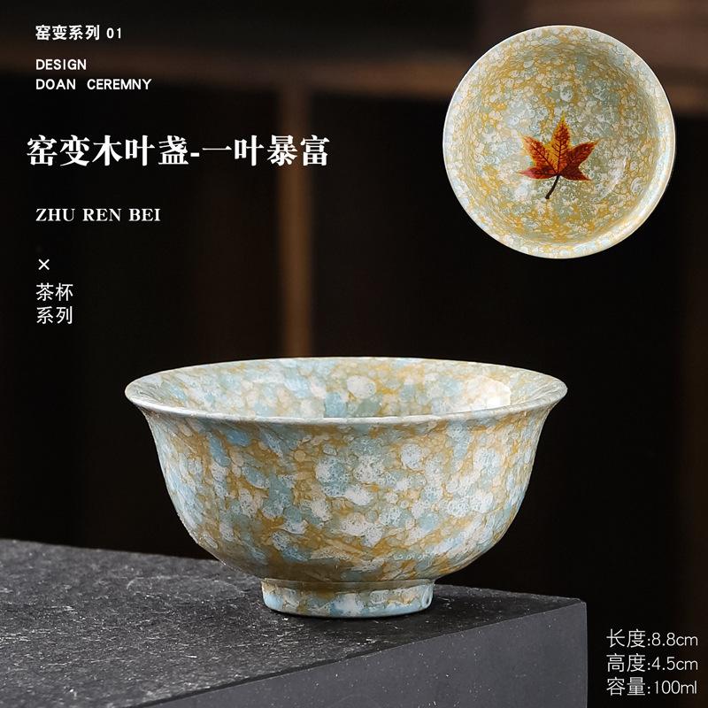 Jian Zhan Kiln-Transformed Leaf Tea Cup Kiln-Transformed Master Cup Japanese Style Ceramic Household Tea Set Douli Cup Large Tas
