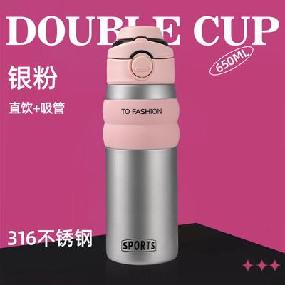 316 Stainless Steel Large Capacity Cup Drinking Street Cup Portable Sports Water Cup