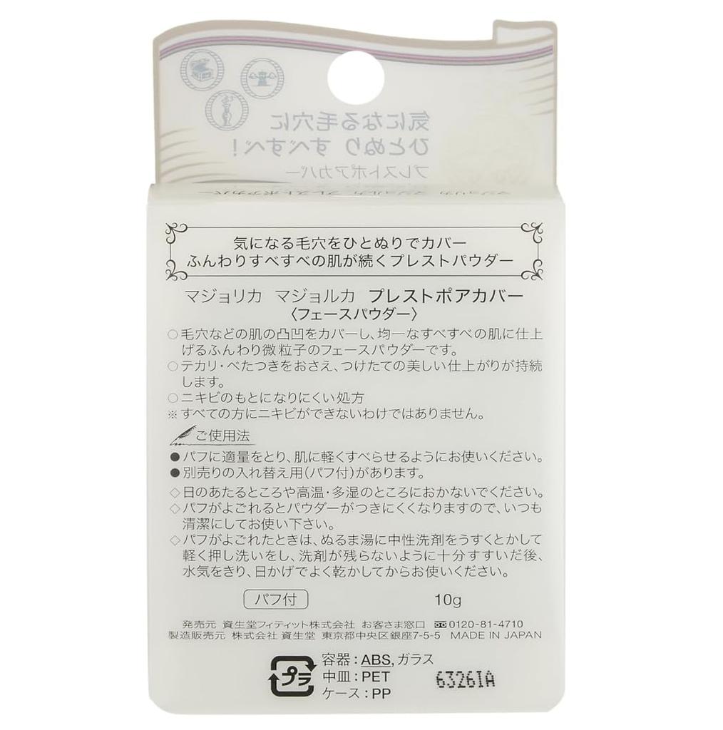 MAJOLICA MAJORCA Pressed Pore Cover Face Powder 10g