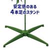 Artec Extra Large Tanabata Bamboo Tree (2m) with Stand - Tanabata Decoration, Bamboo Tree, Plastic, Artificial Bamboo, Decoration, Display, Fake