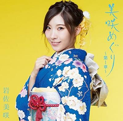 CD MISAKI IWASA  Misaki Meguridai 1 Shou  Tsuujou TKCA74447  2016 Japan ObiJapanese PopRock Used