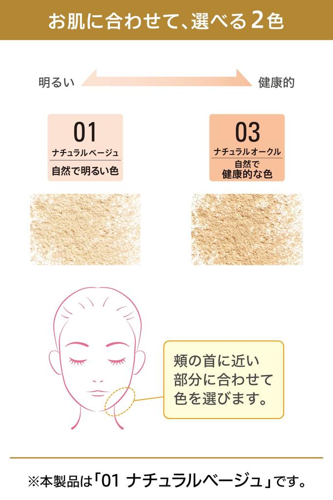 Moist Labo Mineral Foundation SPF50 Limited Edition Packaging Made In Japan <Natural Beige> PA++++