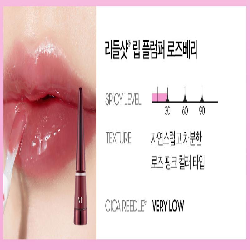 VT COSMETICS Reedle Shot Lip Plumper Roseberry 4.3g