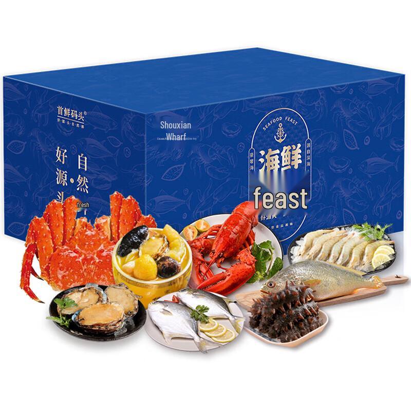 Shouxian Wharf Global Premium Gift Box