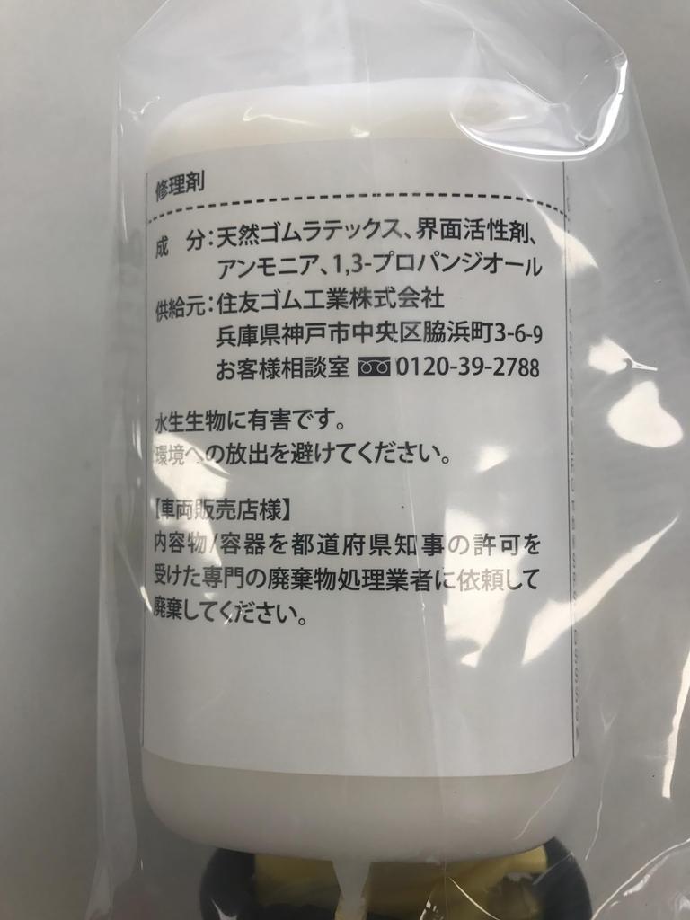 Originálne diely TOYOTA Súprava na opravu bezdušových pneumatík Číslo dielu 42606-50040