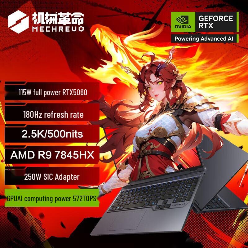 MECHREVO Jiaolong 16Pro Gaming Laptop (CN version)