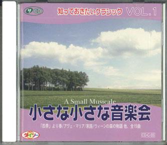 

CD - Shitteokitai Classic Vol.1 A Small CDC55 DAISO Japan Classical Used