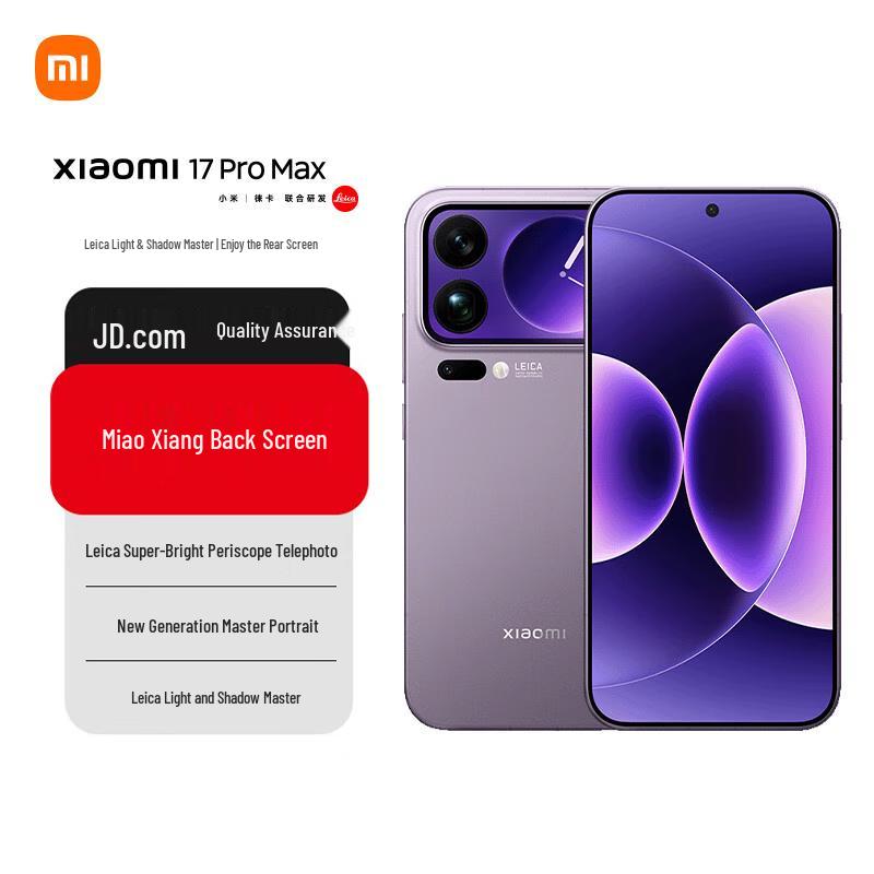 

Смартфон Xiaomi 17 Pro Max 5G (версія CN) 16GB+512GB