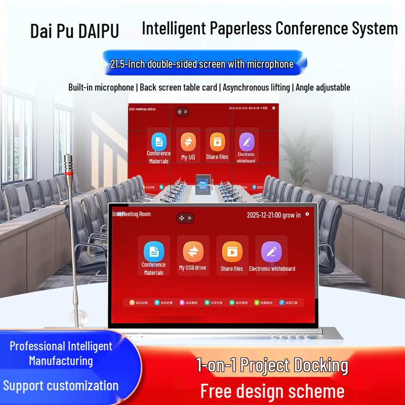 DAIPU Paperless Conference System with Dual Display & Lift Mic (CN Version)