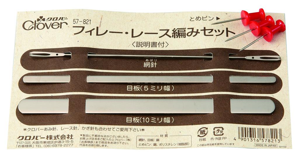 Clover Fillet Lace Knitting Set 57-821