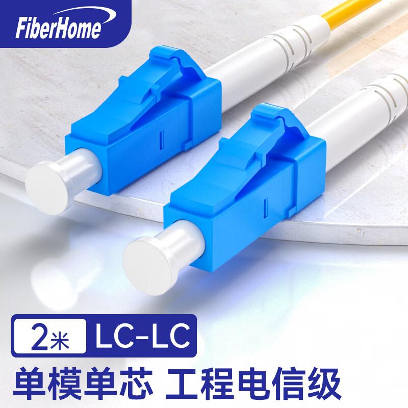 FiberHome Single Mode Single Core Telecom Grade Fiber Patch Cord