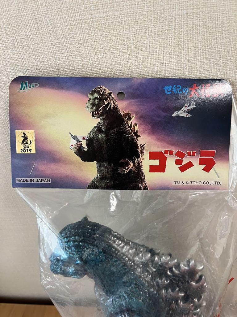[USED] M1 Soft Vinyl Godzilla Strikes Back / Godzilla Blue Molding Metallic Silver Back