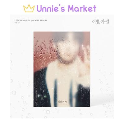 LEE CHANG SUB (BTOB) [Lebt wohl, Lebt wohl] (Abschied ver.) + Kostenloses Geschenk