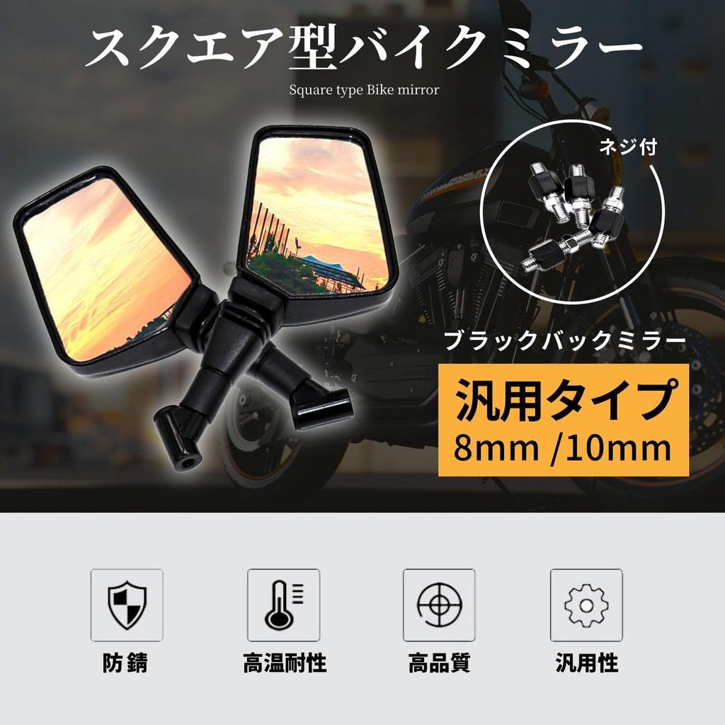 Karim Motorcycle Square 8mm and Universal Left and Right Motorcycle Handlebar Side Mirrors for Mopeds and Solid Color x Mirrors, 10mm, Thread,