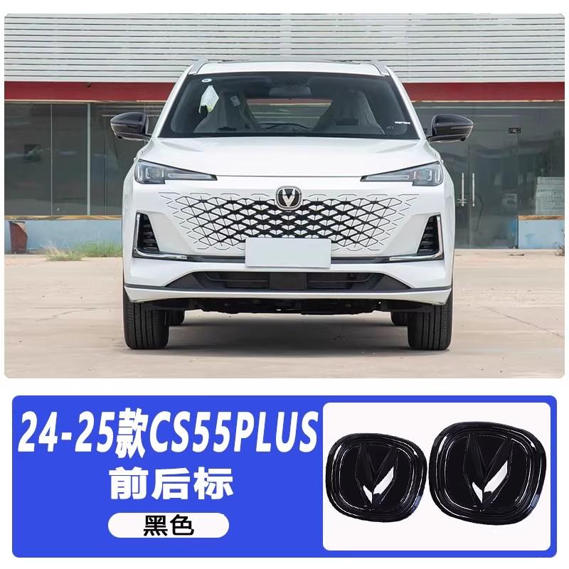 Car Logo Sticker for  2020-2025 Changan CS55 Plus Emblem Modification black/Carbon Color