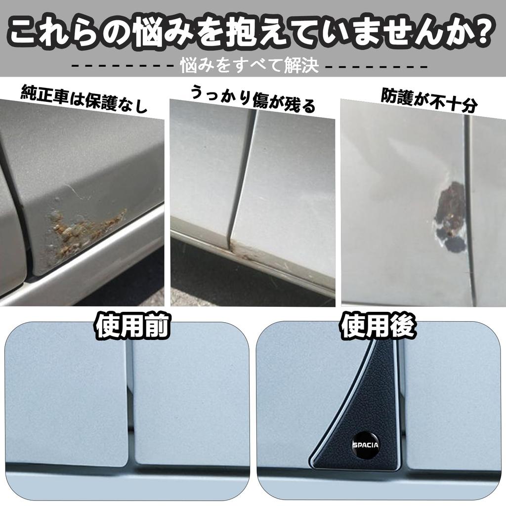 CarModule Spacia Exclusive Car Door Guard Door Punch Guard Pack