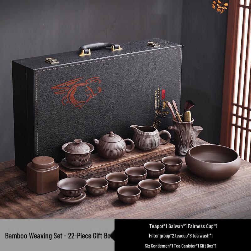 Jun Seventeen ME Zisha Kung Fu Tea Set Bamboo Weave 22-Piece Gift Set