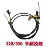 Suitable for Lifan 320 330 Handbrake Cable and Parking Cable