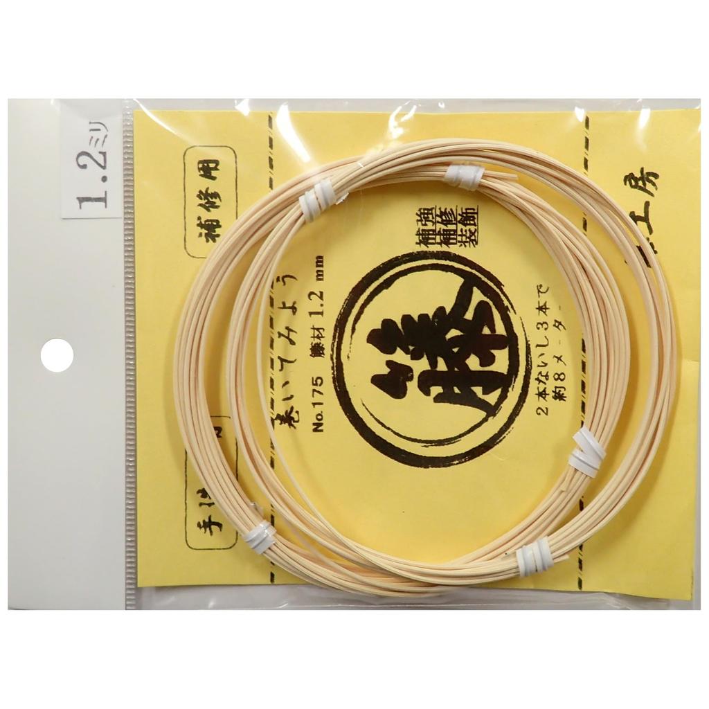 maruemu #175 Rattan material 1.2mm*8m