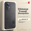 Xiaomi 12 Phone Case, Xiaomi 12s Protective Cover, 12X Full Lens Protection, Simple Creative Anti-Drop Outer, Unisex Auspicious Cloud