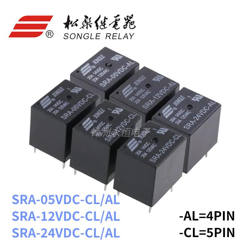 5Pcs Original New SRA-05VDC-AL SRA-12VDC-AL SRA-24VDC-AL -CL 20A 4Pin 5Pin 5V 12V 24V Automobile relay Relays 5