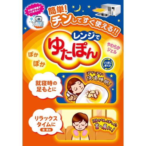 Warm and cozy cat hand gel 30g