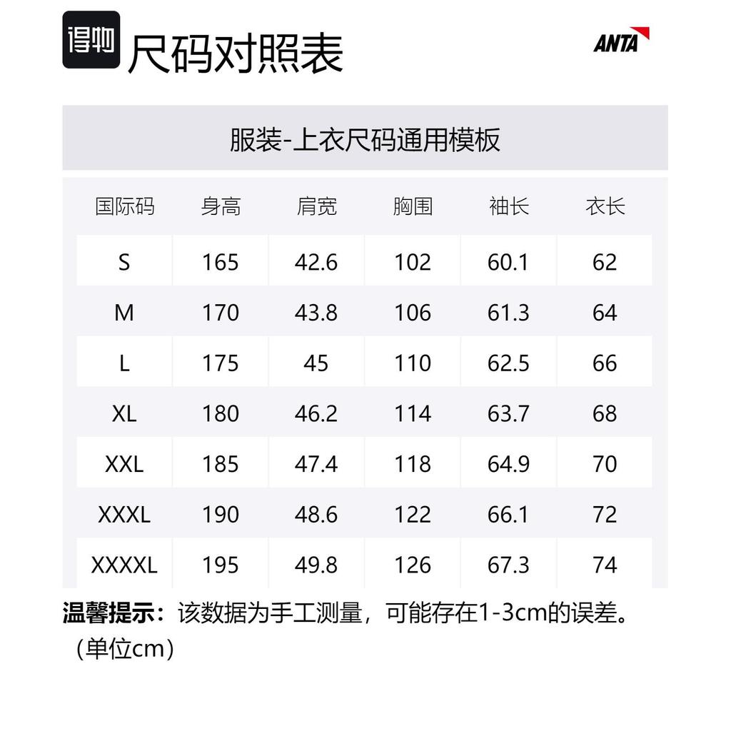 ANTA Jackets Men's Green Hooded Moderate Other 152247741-1