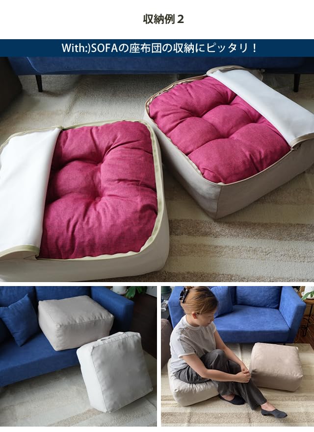 With SOFA Storage Bag with Handles, Folds into Cushions, Blankets, and Towels, Square, Washable Storage Cover, 45x45x20cm (B513s)