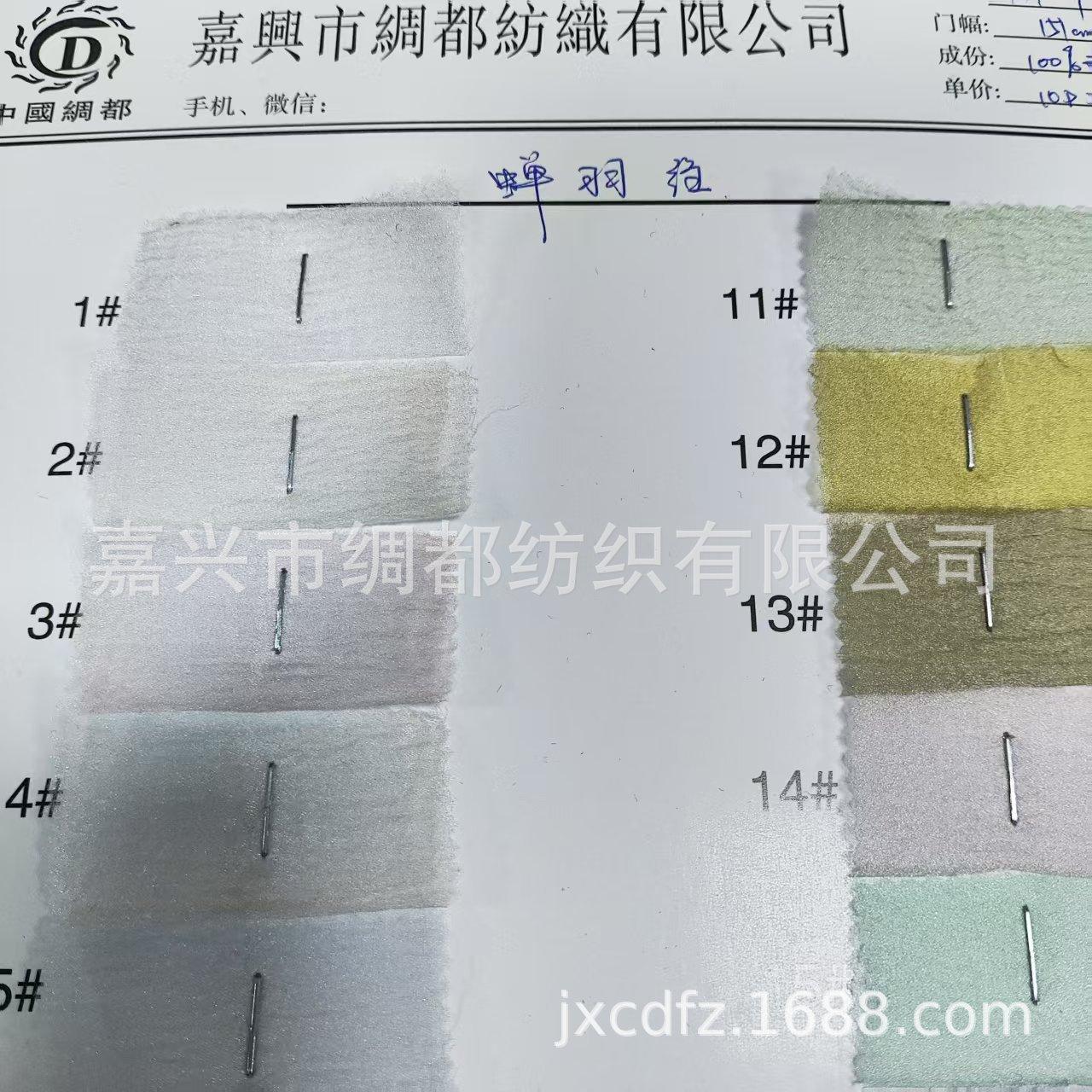 Available: Soft 10D Cicada Wing Crinkle Bubble Gauze Fabric, Hanfu Organza