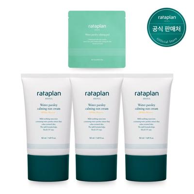Lataplan Water Parsley Soothing Moisturizing Sun Cream (SPF50+PA++++) 50ml 3 Pieces 1 Water Parsley Pad Provided