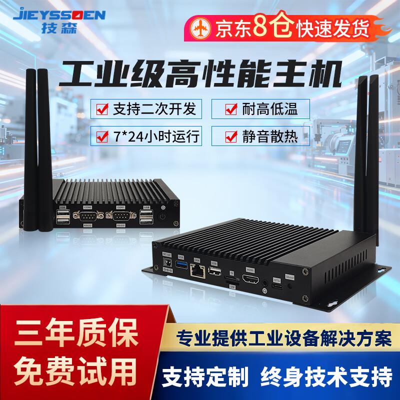 JIEYSSOEN Fanless Mini Industrial PC (CN version)