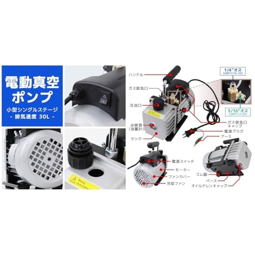 WEIMALL Air Conditioner Gas Charge Manifold Gauge & Vacuum Pump (Exhaust Speed ??30L/S) with Backflow Prevention, Set for R134a, R410a, R404a, and R32