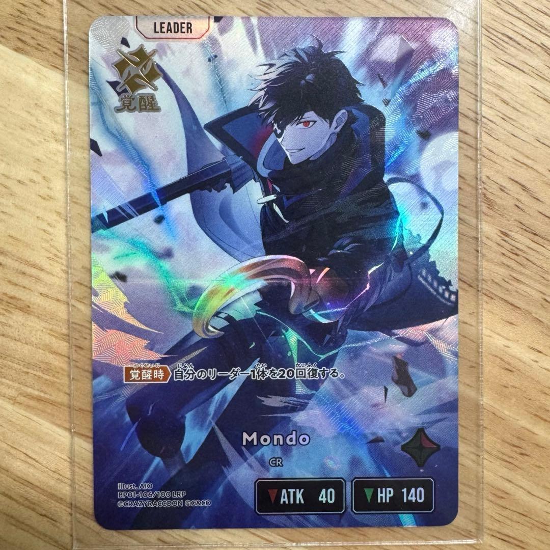 Mondo LRP XROSS STARS CR