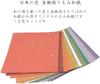 Washi Kawasumi Japanese Crumpled Washi Gold and Silver 15 x 15 15 15 Sheets Colors, Paper, Sprinkles, cm, Colors,