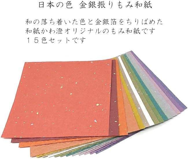 Washi Kawasumi Japanese Crumpled Washi Gold and Silver 15 x 15 15 15 Sheets Colors, Paper, Sprinkles, cm, Colors,
