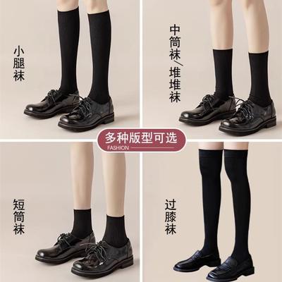 Pair With Loafers And Socks Fashionable And Versatile Black And White Socks Four Seasons Regular Solid Color Cotton Socks, Trendy Student Socks
