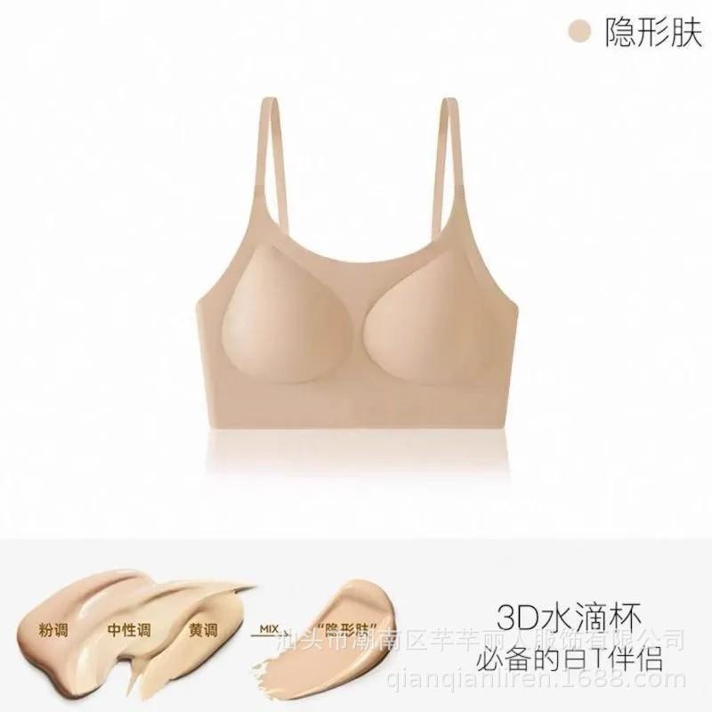 Quality white T special opaque and seamless invisible liquid foundation underwear women's small breasts gather skin tone suspender bra