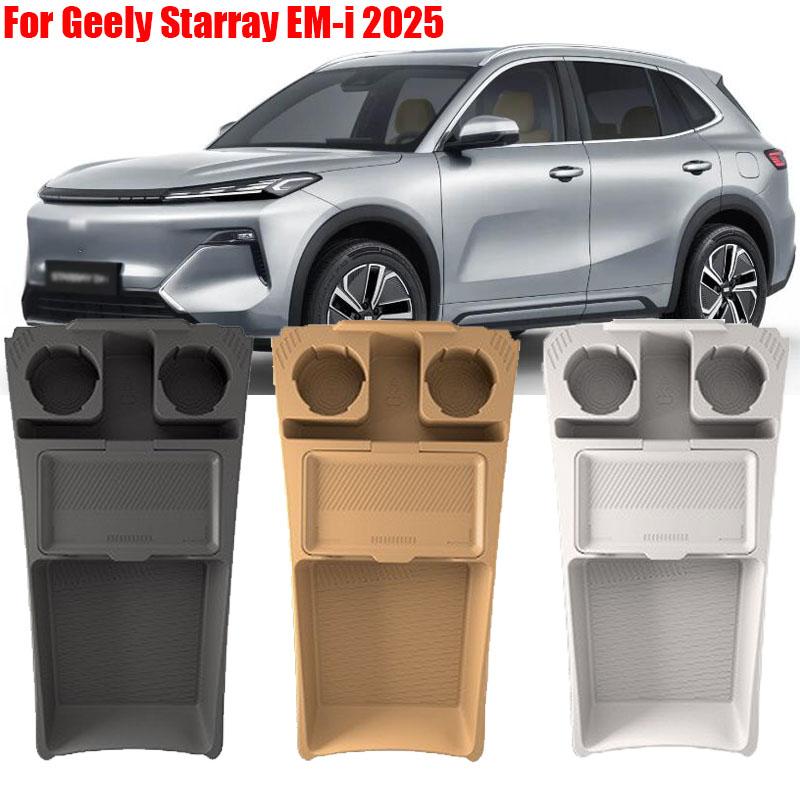 For Geely Starray EM-i for Galaxy Starship 7 2025 Center Console Storage Box 2-Layer Silicone Organizer Tray Car Accessories