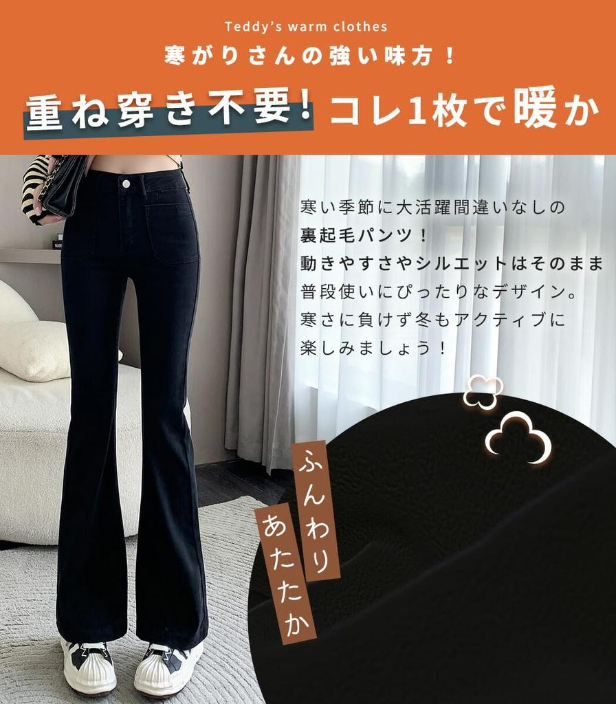 Teddy Flared Denim Cold Pants521 Dark Women's Fleece-Lined Pants, Stretch, Bootcut, Mid-Weight, Weather, Fall/Winter, (XL (Size 29), Gray)