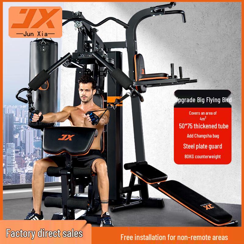 JUNXIA JX-DS932 Multi-functional Home Gym