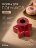 Star Shaped Press Baking Tool for Cakes and Pastries