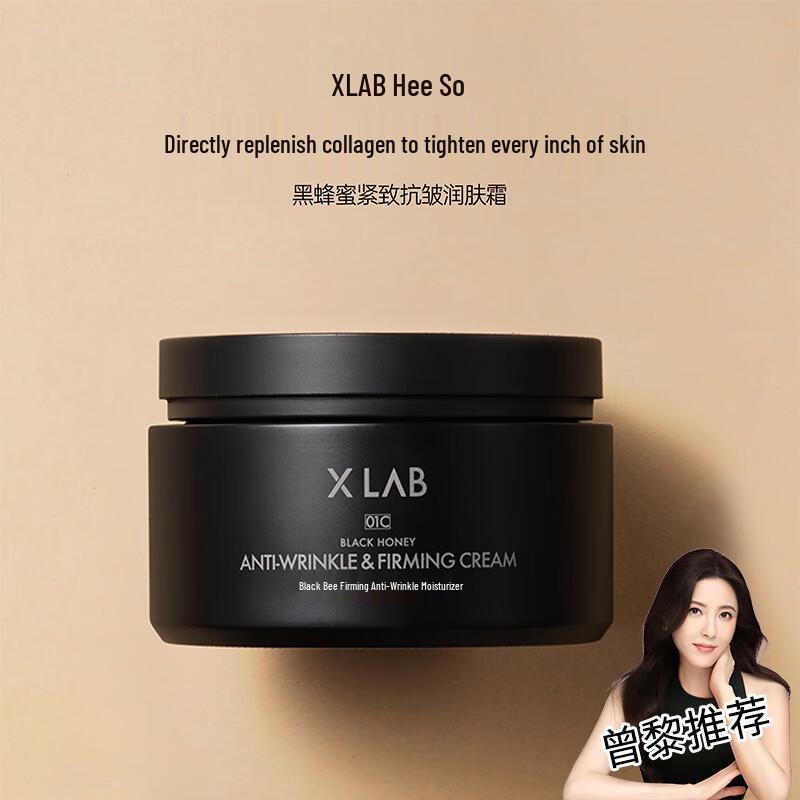 X LAB Firming and Anti-Wrinkle Face Cream