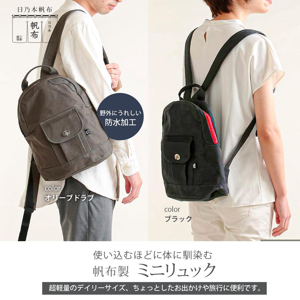 Hinomoto Canvas Mini Backpack Size Water Repellent Made In Handmade Canvas Bag That Can Be Enjoyed Over Time Compact Canvas Backpack Moss Green (B5 /