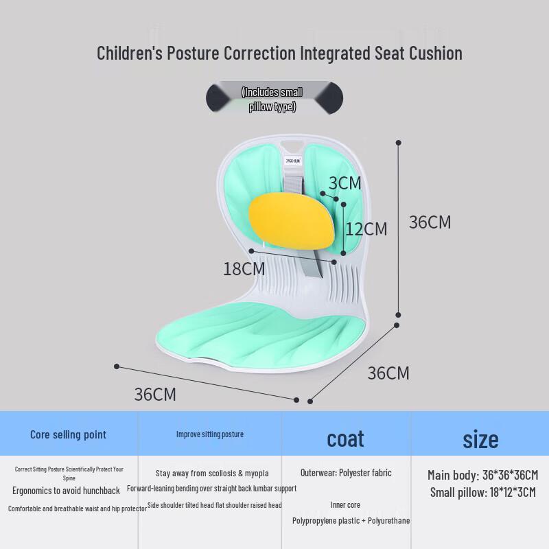 Детская подушка-сиденье JAGO для коррекции осанки