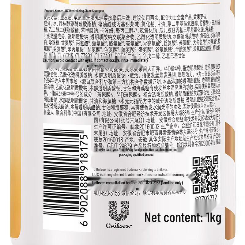 Lux Hyaluronic Acid Revitalizing & Radiant Shampoo