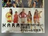 [USED] KARA's Japan-exclusive official photo book filled with their vibrant charm