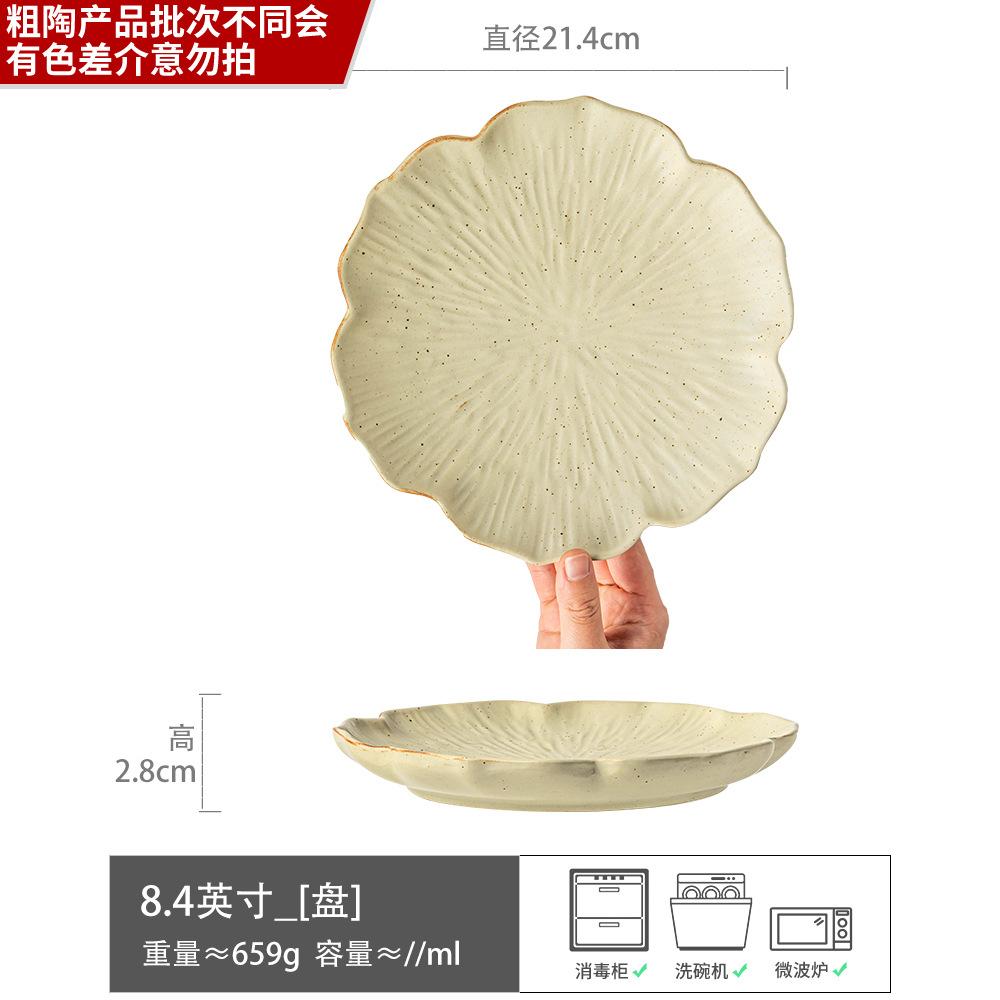 Flower Collection Series Tableware Handmade Ceramic Hot Pot Dipping Dish Creative Household Vinegar Dish Flavor Dish Irregular Small Dish